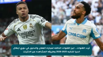 تردد القنوات.. أبرز القنوات الناقلة لمباراة الهلال والدحيل في دوري أبطال آسيا للنخبة 2025-2026 وطريقة المشاهدة عبر الإنترنت